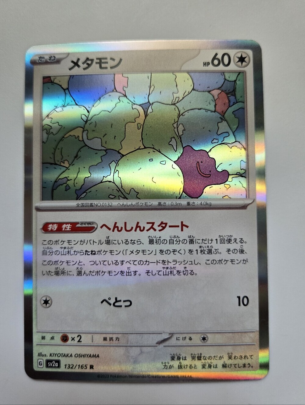 Ditto #132 | Pokemon Japanese Scarlet & Violet 151